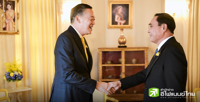 `เศรษฐา` เผย พลเอกประยุทธ์ ฝากสานต่อนโยบาย-ดูแลบ้านเมือง แนะอดทน-ใจเย็น