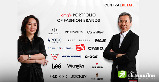 CRC ทุ่ม 1,300 ลบ. ขยายแบรนด์-แพลตฟอร์ม cmg ตั้งเป้ารายได้กลุ่มแฟชั่นปีนี้แตะหมื่นลบ.