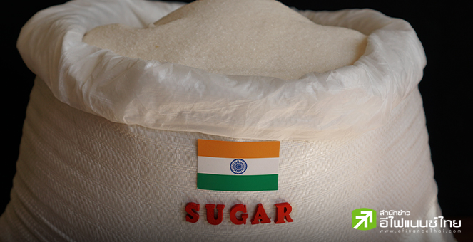 อินเดีย ระงับส่งออกน้ำตาลครั้งแรก รอบ 7 ปี หลังฝนแล้ง ฉุดผลผลิตอ้อยลดลง