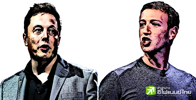 อีลอน มัสก์ นัดชก มาร์ก ซักเคอร์เบิร์ก เตรียมไลฟ์สดผ่านแพลตฟอร์ม X รายได้ทั้งหมดนำไปบริจาค