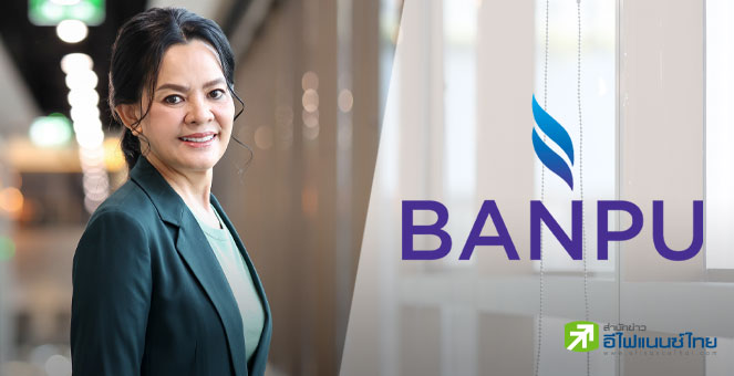 BANPU ผลักดันโซลูชันเทคโนโลยีพลังงานสะอาด สนับสนุนไทยบรรลุเป้าหมายการพัฒนาที่ยั่งยืน