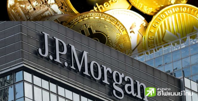 จับตา! JPMorgan เล็งบุกท่องเที่ยวด้วยคริปโทพบจดเครื่องหมายChase Travel