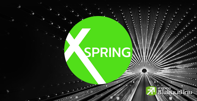 XSpring AMC ลงนามซื้อหนี้สินเชื่อธุรกิจขนาดใหญ่กว่า 600 ลบ. ลุ้นปีนี้พอร์ตโตทะลุเป้า 3,500 ลบ.