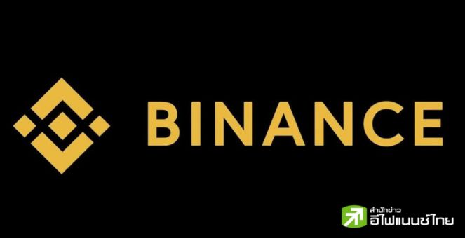 Binance สหรัฐปลดพนักงาน 1 ใน 3 ด้านประธานเจ้าหน้าที่บริหารลาออก