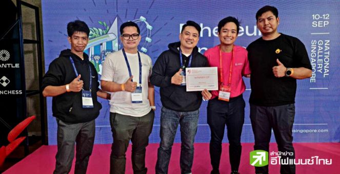 อดีตตำรวจดัง `พ.ต.อ.ปองพล` นำทีม SocialBureau คว้า BestDapp แฮกกาธอนสิงคโปร์