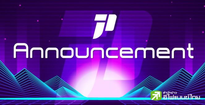 เว็บเทรดคริปโท JPEX ระงับการซื้อขายบางส่วนท่ามกลางการสอบสวนตำรวจฮ่องกง