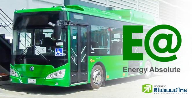EA แย้มกำไรปีนี้ลุ้นแตะหมื่นลบ.ครั้งแรก-จ่อออก TOKEN เกี่ยวกับ Thai Smile Bus ในปีหน้า