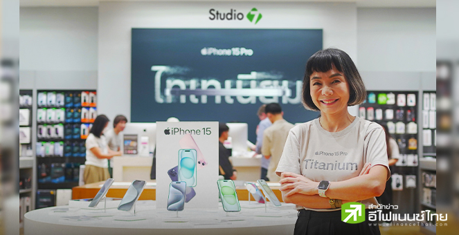 COM7 มั่นใจรายได้ปีนี้เข้าเป้าโต 20% รับกระแส iPhone 15 แรงยอดจองทำสถิติใหม่