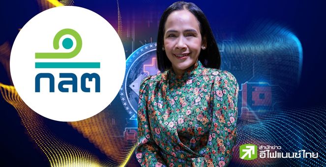 เครื่องติด!! ก.ล.ต.ไทยเดินหน้าปรับปรุงกม.สินทรัพย์ดิจิทัล สอดคล้องสากล
