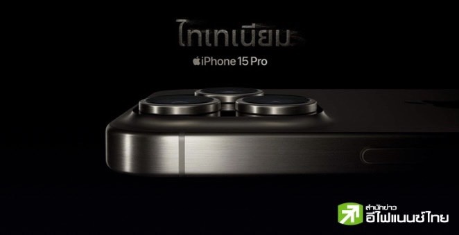 COM7-JMART-CPW ปลื้ม! ยอดจอง iPhone15 วันแรกพีค มั่นใจช่วยดันผลงาน Q4/66 กระฉูด