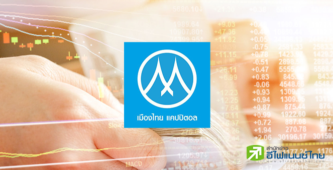 MTC จ่อออกหุ้นกู้ 3 รุ่น ดอกเบี้ย 4.25-5% ต่อปี คาดเสนอขาย 19-24 ต.ค.นี้