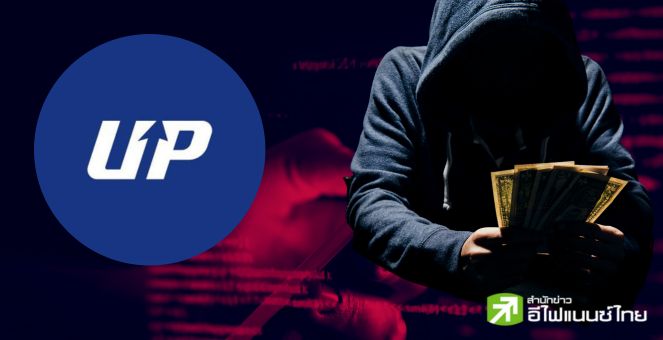เหวอ! UpBit เกาหลีใต้ปิดถอนเหรียญ Aptos ชั่วคราว เจอเหรียญปลอมระบาด
