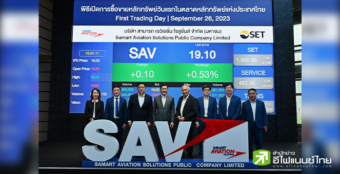 SAV ลั่นปี 67 กำไรแจ่ม รับรายได้โต-ปลดหนี้ที่มีภาระดอกเบี้ยเกลี้ยง จ่อจ่ายปันผล 0.75 บาท