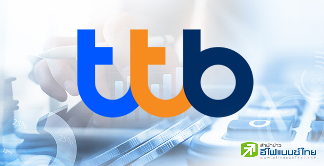 TTB จ่ายปันผลระหว่างกาล 0.05 บ./หุ้น ขึ้น XD วันที่ 9 ต.ค.66
