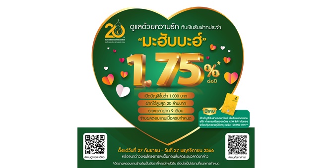 Islamic Bank of Thailand Introduces Fixed Deposit “Mahabbah” with Competitive Returns