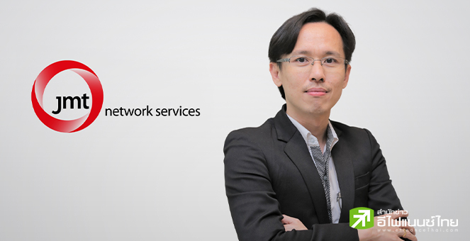 JMT เตรียมออกหุ้นกู้ 2 ชุด อายุ 1-3 ปี ดอกเบี้ย 4.10-4.90% เสนอขาย 14 - 16 พ.ย.นี้