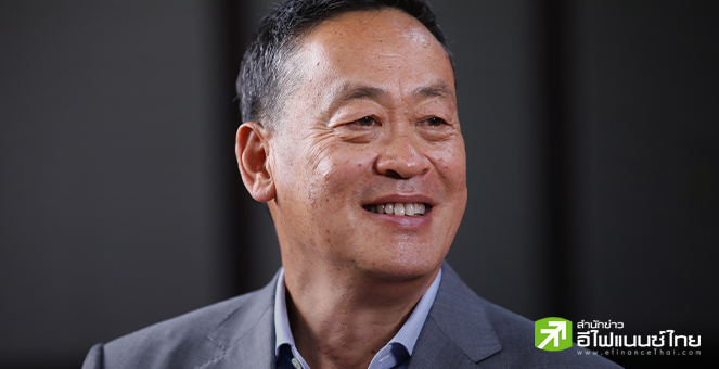 `เศรษฐา ทวีสิน` นายกรัฐมนตรีไทย จะไม่เข้าร่วมประชุมสุดยอดอาเซียน