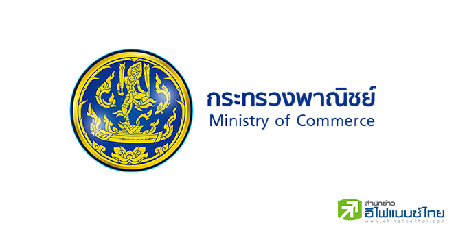 เงินเฟ้อไทยเดือนส.ค. อยู่ที่ 0.88% ใกล้เคียงตลาดคาด พาณิชย์จ่อปรับประมาณการใหม่ต.ค.นี้