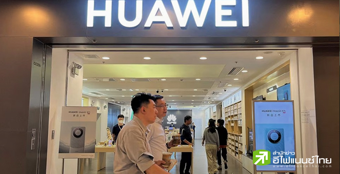 Huawei ตบหน้าสหรัฐฯ เปิดตัวสมาร์ทโฟน 5G ใช้ชิป 7 นาโนเมตร ผลิตเองในจีน