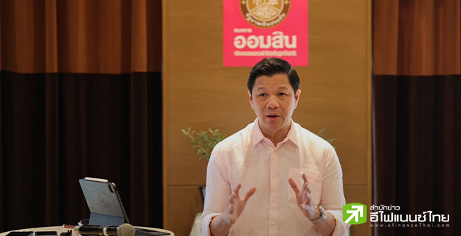 `ออมสิน` ปักหมุด Net Zero ลดคาร์บอนเป็นศูนย์ในปี 2050-ใช้ ESG Score ประเมินสินเชื่อเป็นแบงก์แรก