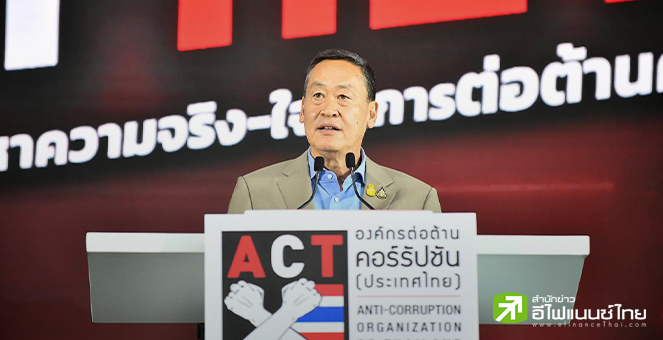 นายกฯ ประกาศต่อต้านคอร์รัปชัน ยึดหลักนิติธรรมที่เข้มแข็ง-มั่นใจลดปัญหาฯ