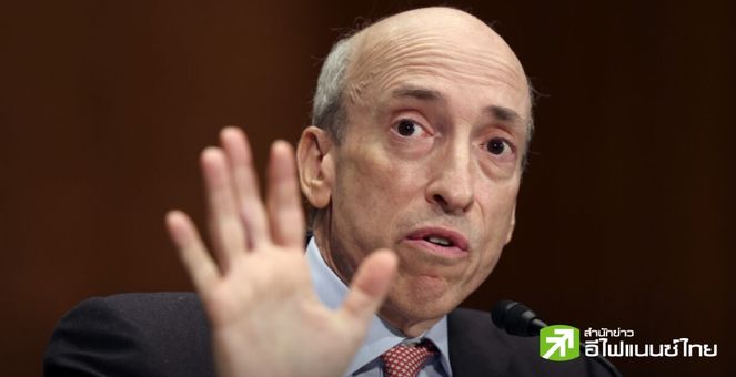 ประธาน SEC โต้ข่าวปลอม! หลังบัญชี X ทางการของ SEC ระบุ อนุมัติ Spot Bitcoin ETF แล้ว