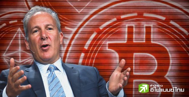 เครื่องด่าทำงาน! Peter Schiff ตีตรา Spot Bitcoin ETF ว่าเป็น ‘บ่อนพนันเก็งกำไร’