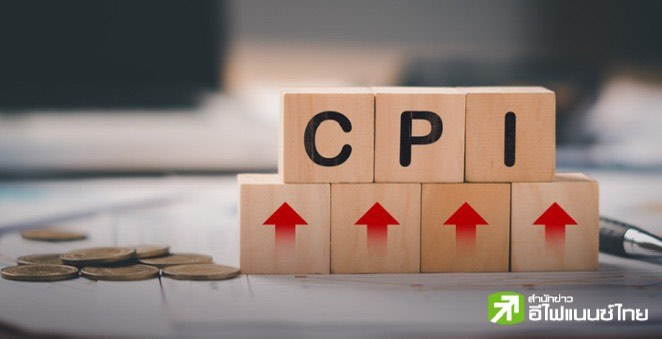 สหรัฐฯ เผยเงินเฟ้อเดือนธ.ค. 66 เพิ่มขึ้น 3.4% หวั่นกระทบเฟดลดดอกเบี้ย