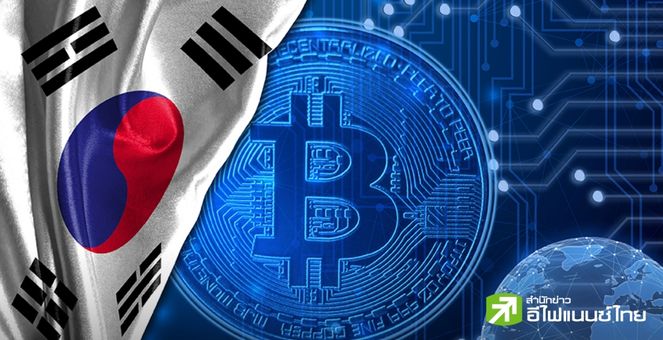 โบรกฯ เกาหลีใต้ระงับบริการซื้อขาย Spot Bitcoin ETF ตปท.หลังรัฐออกคำเตือนเสี่ยงผิดกม.