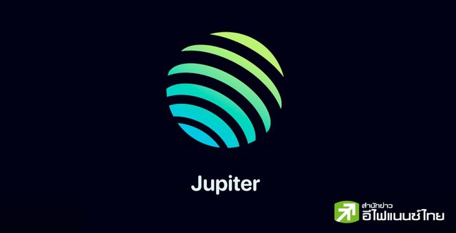 ผู้ใช้เตรียมเฮ! Jupiter แพลตฟอร์ม DeFi บน Solana ประกาศ airdrop เหรียญจำนวน 1 พันล้าน JUP