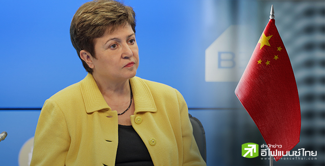 IMF เตือนจีน เร่งปฏิรูปโครงสร้าง-เลี่ยงเศรษฐกิจชะลอตัวรุนแรง คาด GDP ปี 67 โต 4.6%