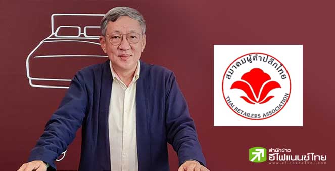 สมาคมผู้ค้าปลีกไทย เผยดัชนีค้าปลีก ธ.ค.66 โตเล็กน้อย ลุ้นครึ่งหลังปี 67 สดใส รับรัฐลุยกระตุ้นศก.