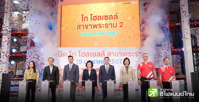 CRC เปิด GO Wholesale สาขาแรกใน กทม. ประกาศตั้งเป้าเปิดเพิ่มอีก 7 สาขาในปีนี้