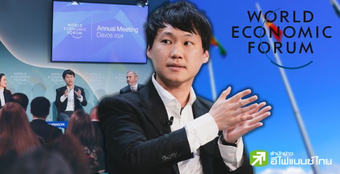 `ท๊อป จิรายุส` ร่วมแสดงวิสัยทัศน์ WEF2024 พร้อมชื่นชมนายกนำทัพรัฐ-เอกชนไทยเป็นที่รู้จักบนเวทีโลก