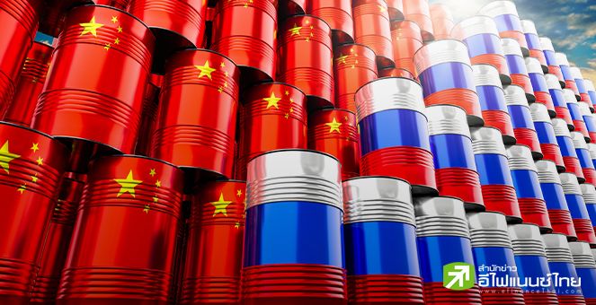 จีนเมินมาตรการคว่ำบาตรตะวันตก นำเข้าน้ำมันดิบรัสเซียสูงสุดในปี 2566