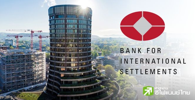 อินเทรนด์! BIS เผยโปรเจกต์แปลงสินทรัพย์เป็นโทเคน เป็นส่วนหนึ่งของแผนงาน 2024