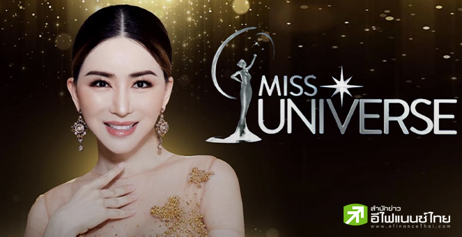 JKN พุ่งต่อเนื่อง 3 วันทำการ กว่า 86% หลังขายหุ้น ''มิสยูนิเวิร์ส'' 50% ให้เศรษฐีชาวลาติน