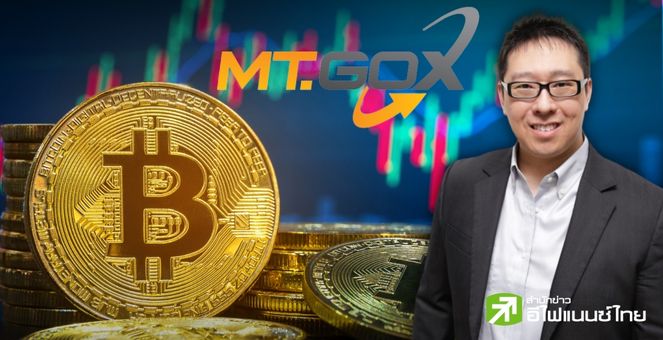 คลายกังวล! Samson Mow คาด การชำระหนี้คืนของ Mt. Gox จะไม่กระตุ้นให้เกิดแรงเทขาย Bitcoin