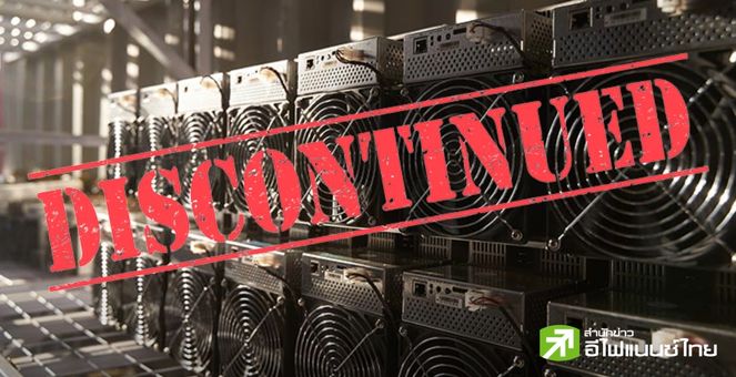 ถอดปลั๊ก! OKX ประกาศยุติบริการ ‘mining pool’ หลังดำเนินการมากว่า 5 ปี