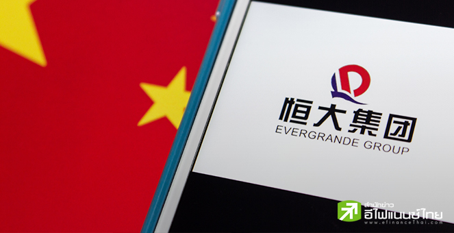 จับตา “เอเวอร์แกรนด์” กรณีศึกษายักษ์ล้ม-บททดสอบใหญ่อสังหาฯจีน