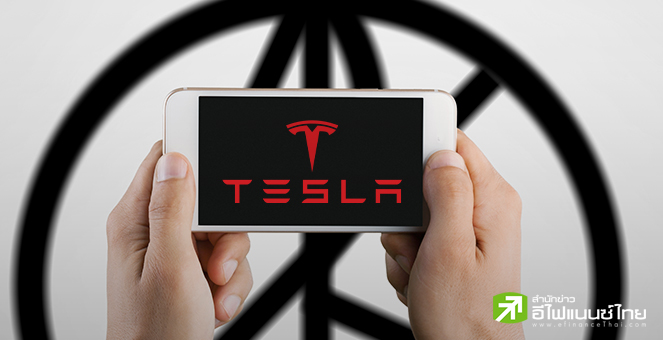 “เคธี วูด” ซื้อหุ้นเทสลาเพิ่มเกือบ 6.9 แสนหุ้น หลังราคาร่วง 25% ปีนี้