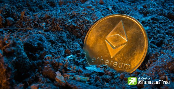 เอาด้วย! Standard Chartered คาด Spot Ethereum ETF อนุมัติ พ.ค.นี้ หนุนราคาพุ่ง 4,000 ดอลลาร์