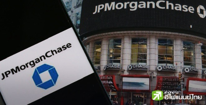`เจพีมอร์แกน` เตือนหุ้นสหรัฐส่งสัญญาณคล้ายยุคดอทคอม หลังพุ่งกระจุกตัว