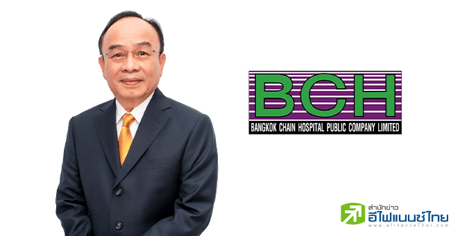 BCH คาดกำไรปี 67 โตกว่า 10% รับโควต้าประกันสังคมเพิ่ม จ่อใช้งบลงทุน 2 พันลบ.ขยายรพ.