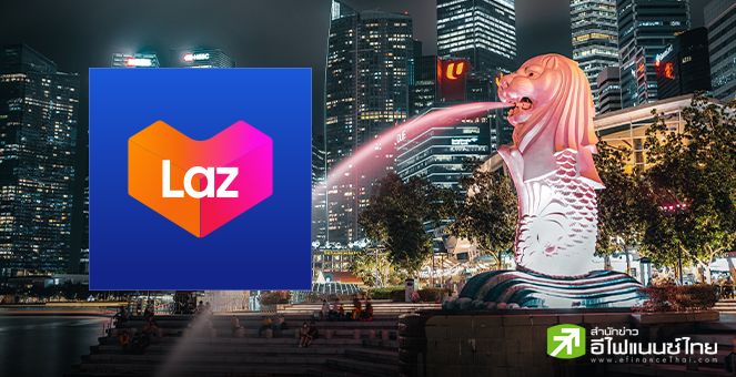 Lazada เตรียมเลิกจ้างพนักงานในสิงคโปร์ ท่ามกลางกระแสคาดการณ์แผน IPO ในปีนี้