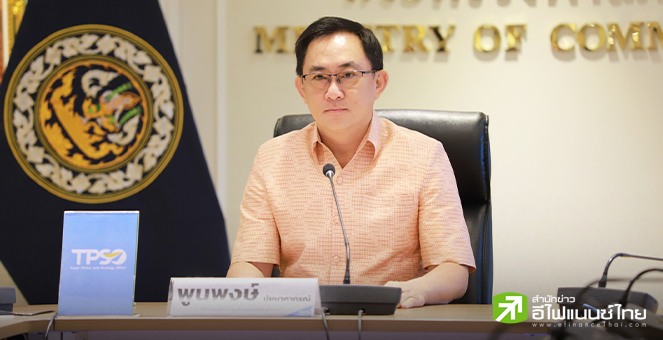 พาณิชย์ เผย เงินเฟ้อไทย ธ.ค. 66 ติดลบ 0.83% ต่ำสุดรอบ 34 เดือน คาดปี 67 ติดลบ 0.3 ถึง 1.7%