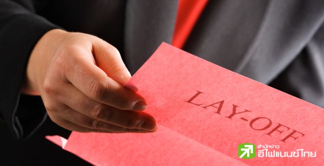 วงในเผย! BlackRock เตรียมเลิกจ้างพนง. 3% ทั่วโลก ท่ามกลางลุ้น Spot Bitcoin ETF