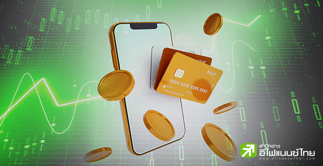 โบรกฯ มอง รัฐเดินหน้า Digital Wallet หนุนกลุ่มค้าปลีก แต่อาจสร้างความกังวลภาระการคลังรอบใหม่