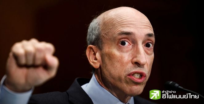 ประธาน ก.ล.ต. เตือนนักลงทุน! คริปโทเสี่ยงสูง-ผันผวนแรง ท่ามกลางการรออนุมัติ Spot Bitcoin ETF