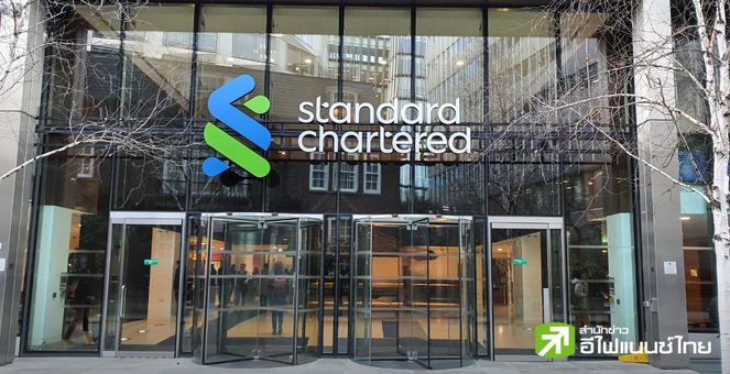 Standard Chartered แจกกาว! คาดราคา Bitcoin พุ่งกระฉูด 200,000 ดอลลาร์ ภายในปี 2025